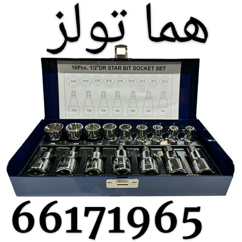 جعبه بکس 16 پارچه ای و تی مستر