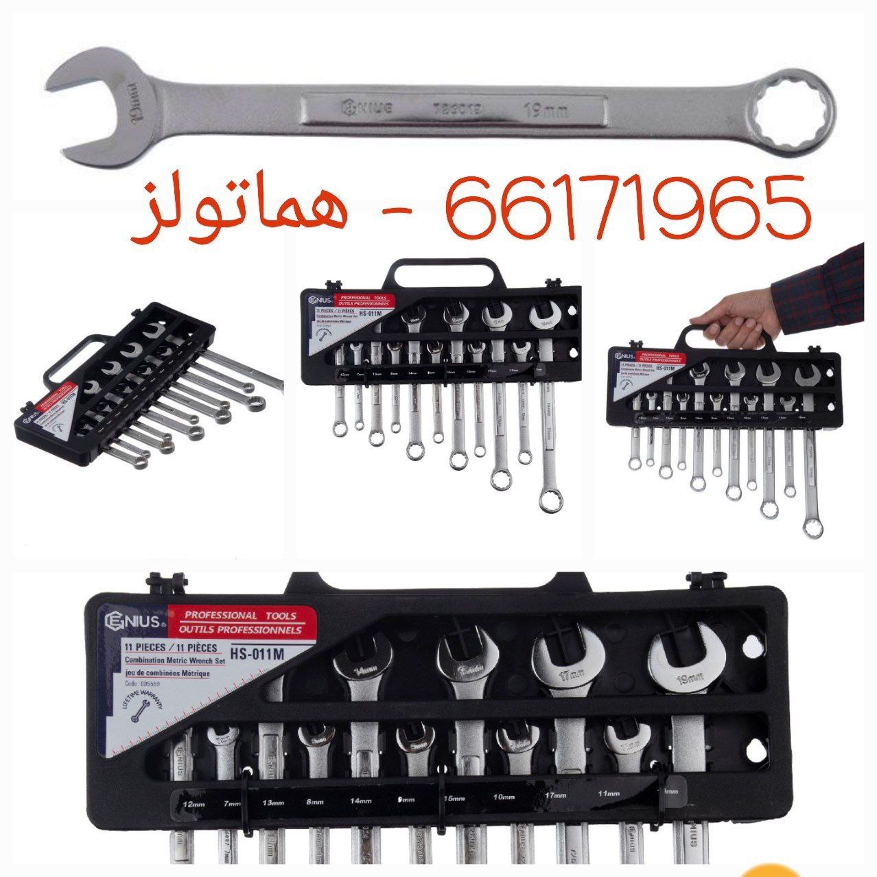آچار یکسر رینگ 11 عددی جنیوس