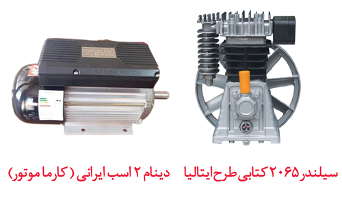 کمپرسور 250 لیتری دوسیلندر ایستاده